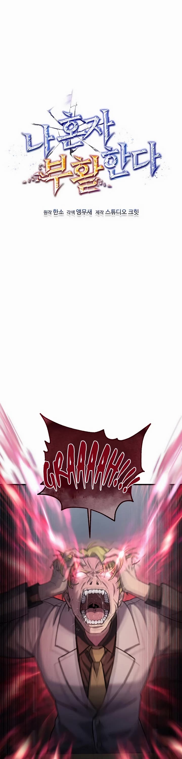 Solo Resurrection chapter 45 page 11