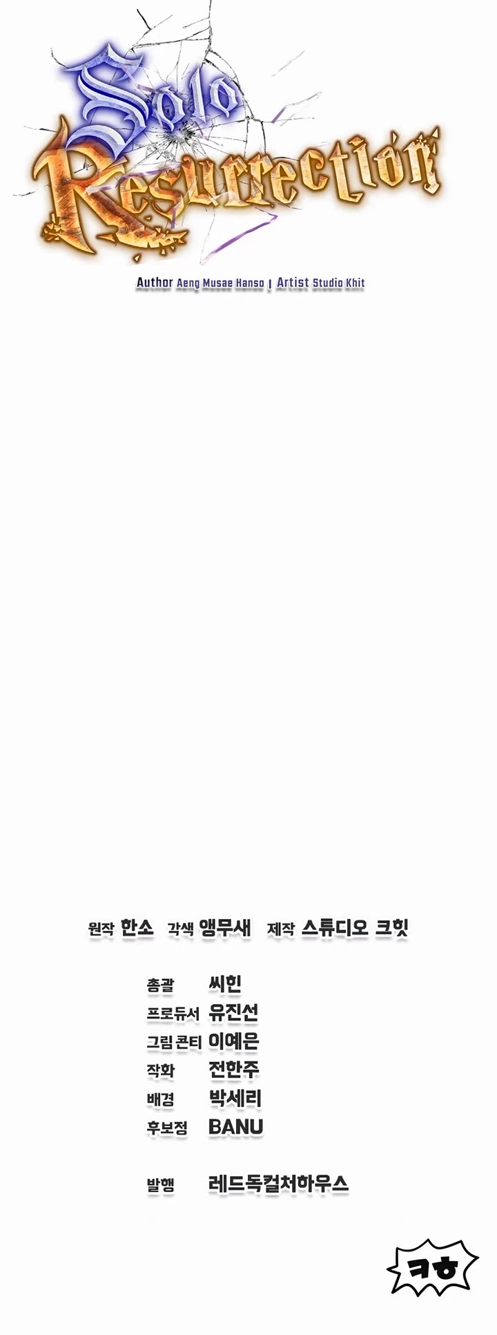 Solo Resurrection chapter 58 page 47