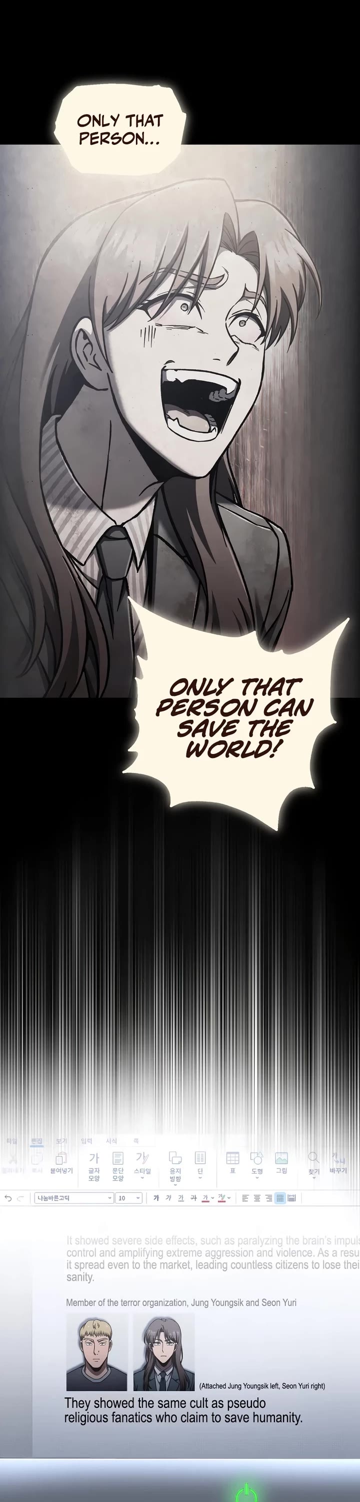 Solo Resurrection chapter 75 page 7