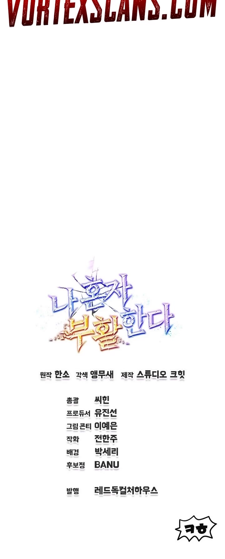 Solo Resurrection chapter 76 page 56