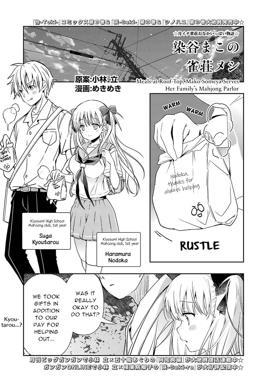 Someya Mako's Mahjong Parlor Food chapter 16 page 1