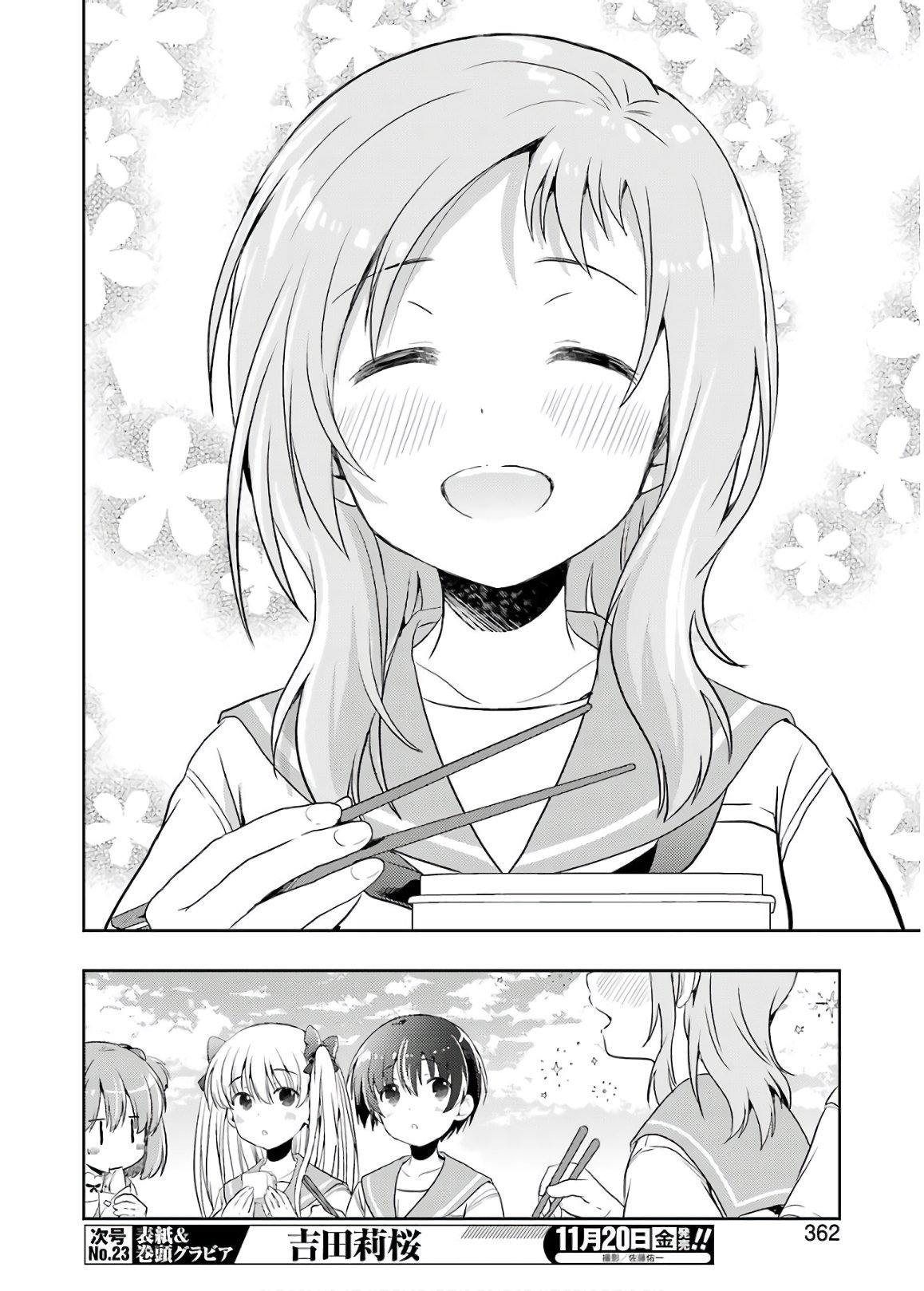 Someya Mako's Mahjong Parlor Food chapter 17 page 4