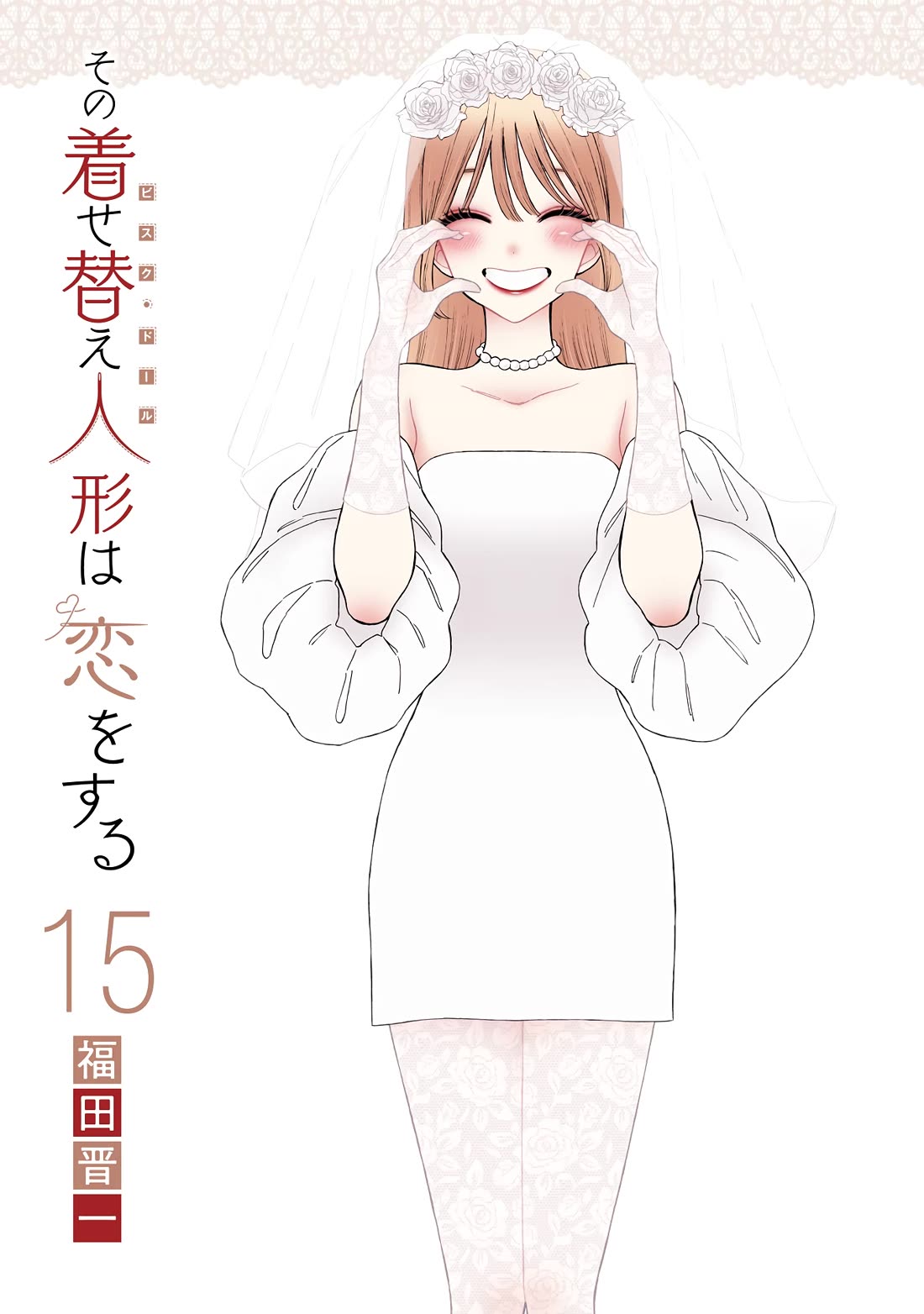 Sono Bisque Doll wa Koi wo suru chapter 115.6 page 2