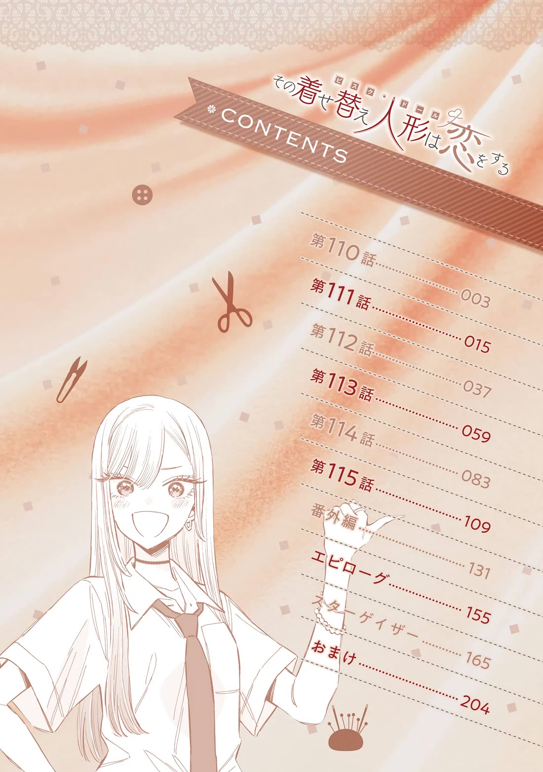 Sono Bisque Doll wa Koi wo suru chapter 115.6 page 3