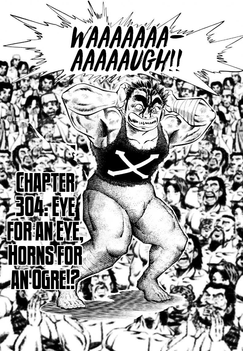 Sora yori Takaku (MIYASHITA Akira) chapter 304 page 2