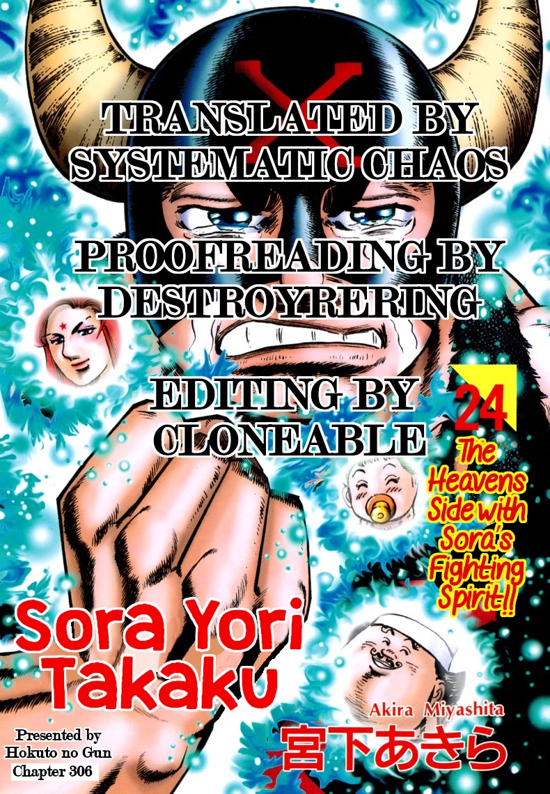 Sora yori Takaku (MIYASHITA Akira) chapter 306 page 15