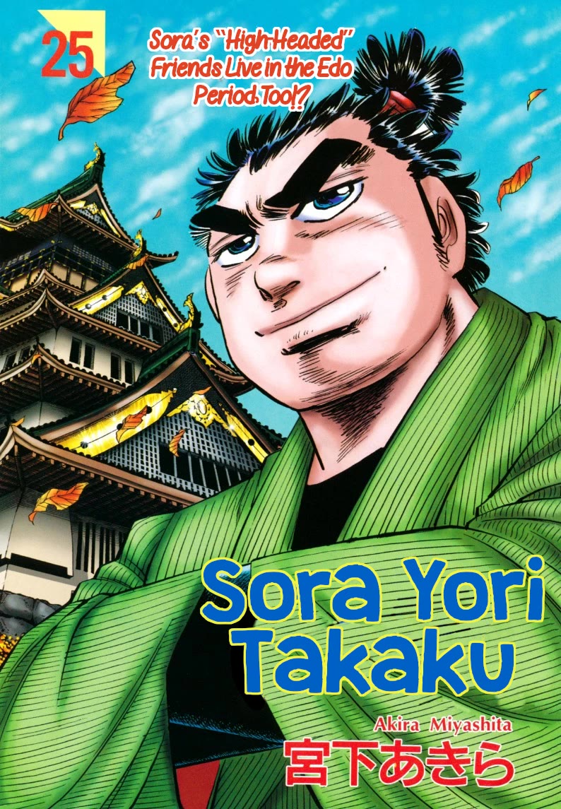 Sora yori Takaku (MIYASHITA Akira) chapter 311 page 1