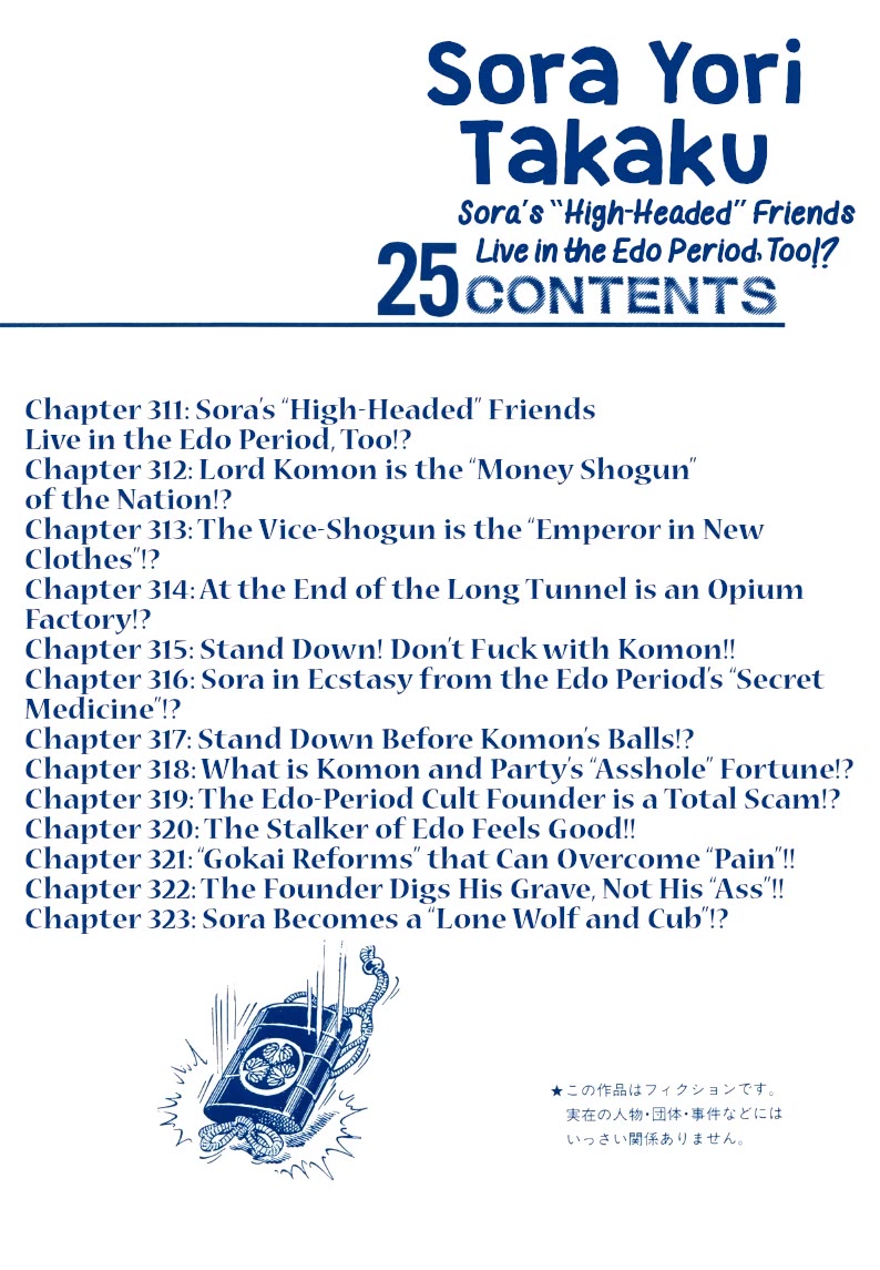 Sora yori Takaku (MIYASHITA Akira) chapter 311 page 2