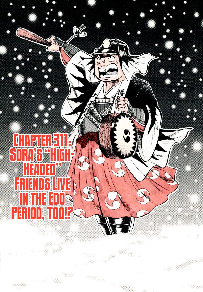 Sora yori Takaku (MIYASHITA Akira) chapter 311 page 3