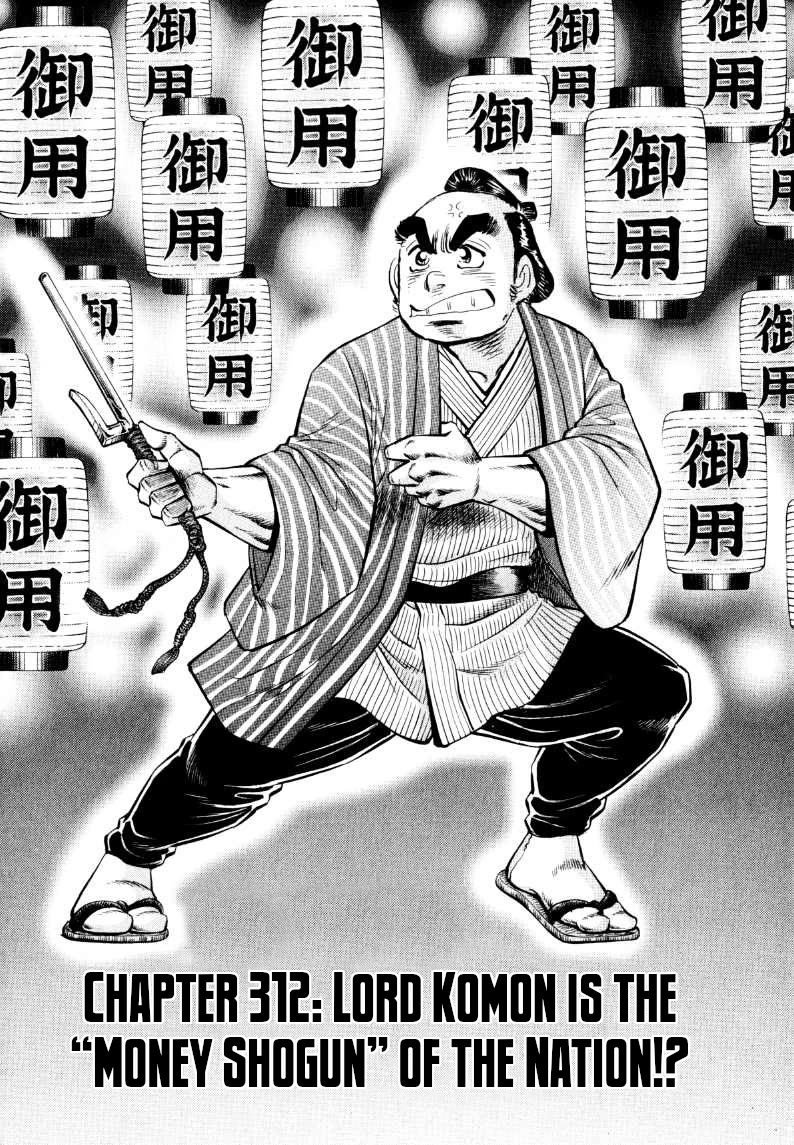 Sora yori Takaku (MIYASHITA Akira) chapter 312 page 1