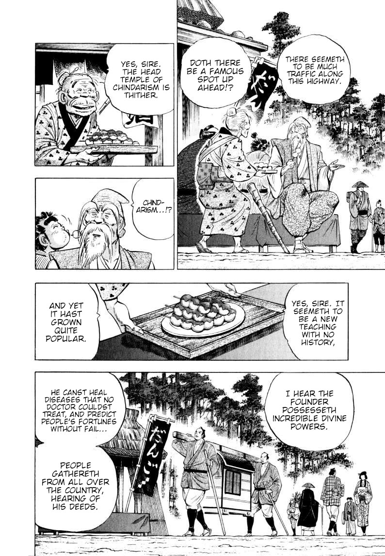 Sora yori Takaku (MIYASHITA Akira) chapter 318 page 4