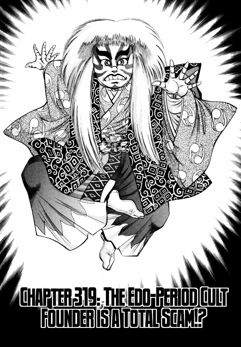 Sora yori Takaku (MIYASHITA Akira) chapter 319 page 1