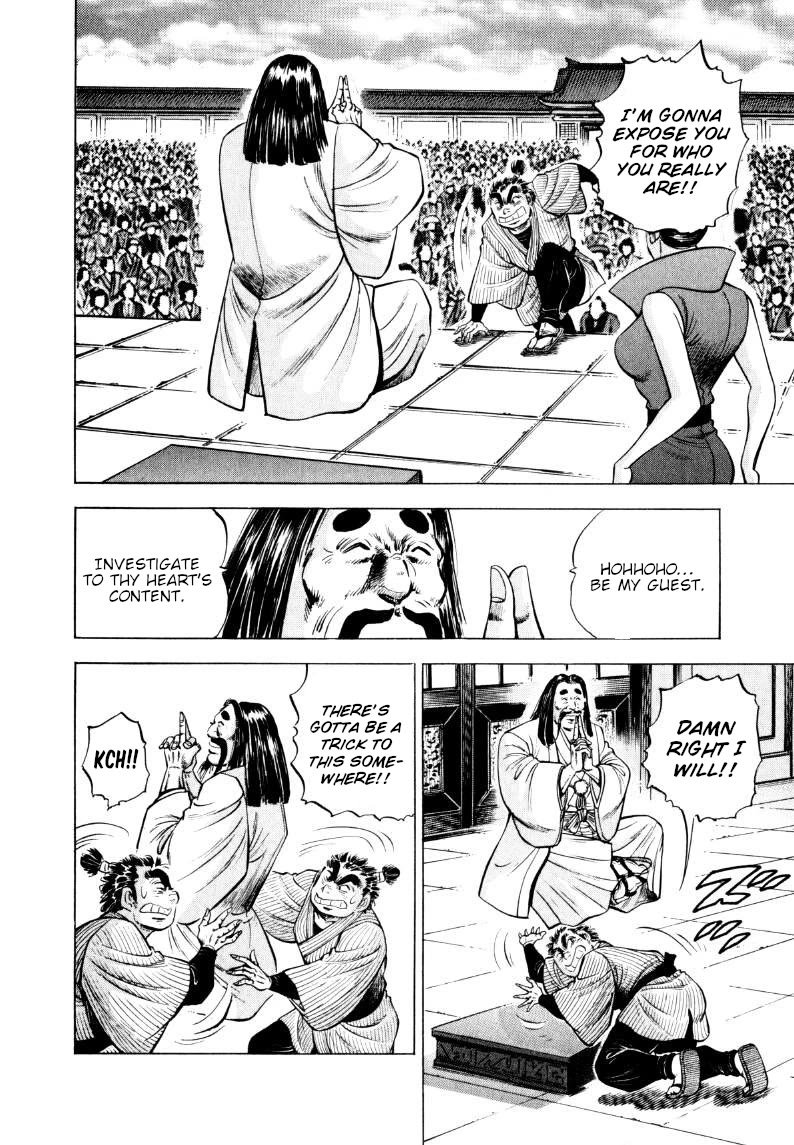 Sora yori Takaku (MIYASHITA Akira) chapter 319 page 7