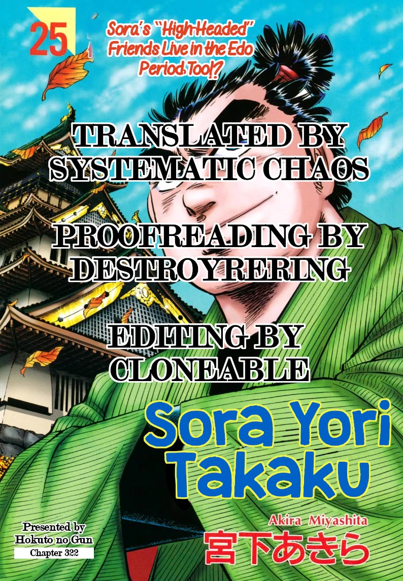 Sora yori Takaku (MIYASHITA Akira) chapter 322 page 16