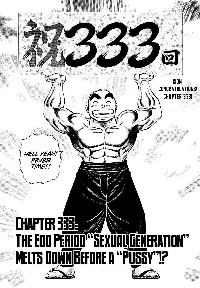 Sora yori Takaku (MIYASHITA Akira) chapter 333 page 1