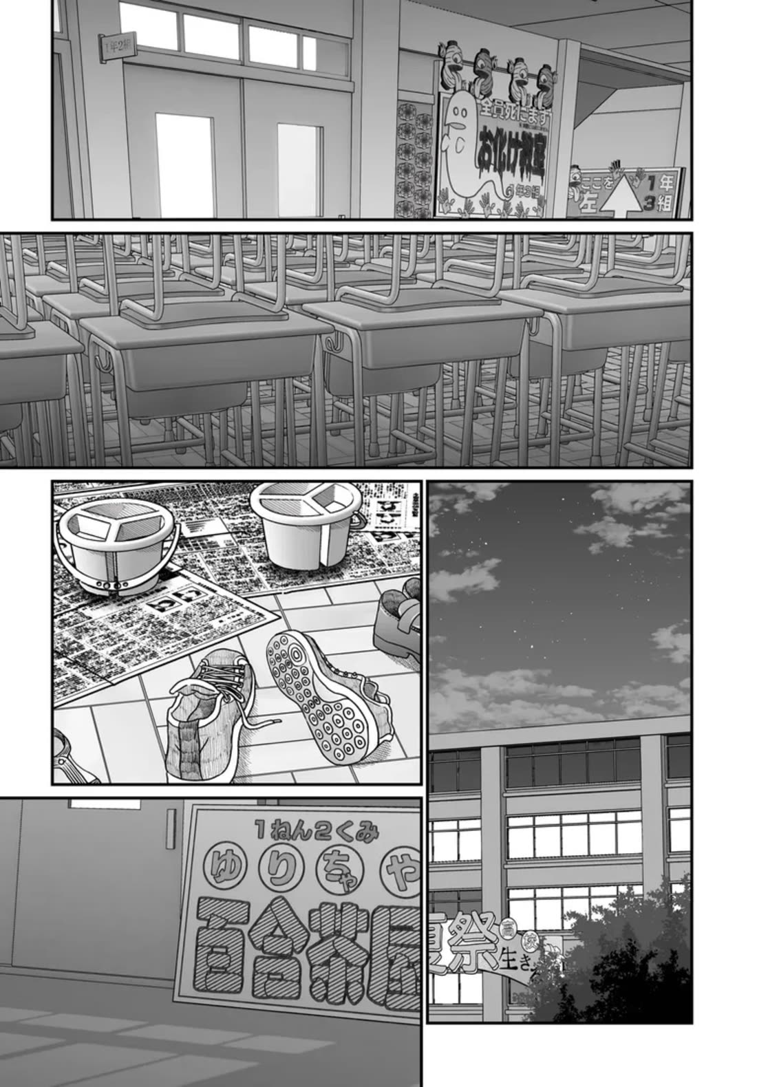 Sorry but I'm not Yuri chapter 49 page 47