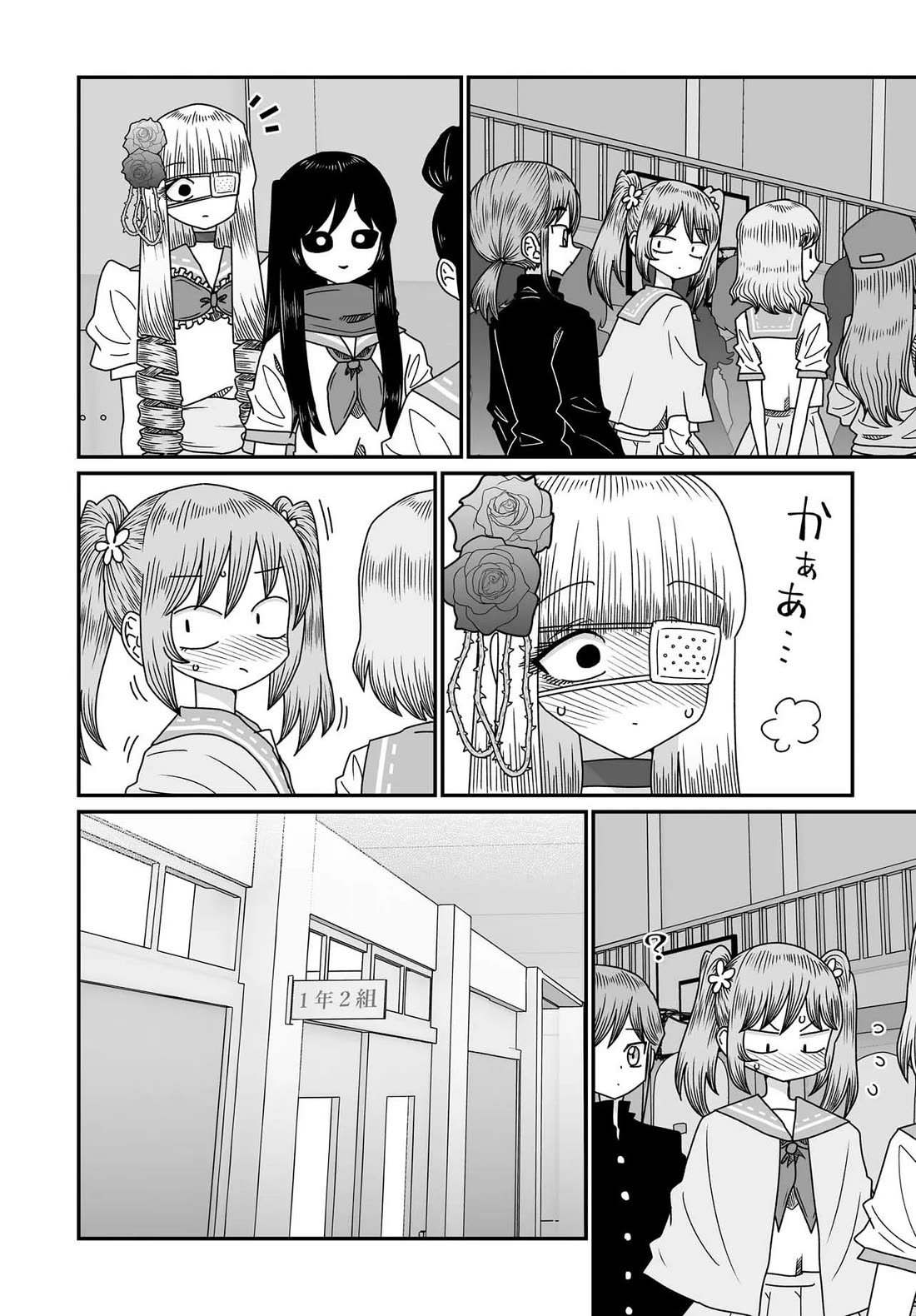 Sorry but I'm not Yuri chapter 54 page 2