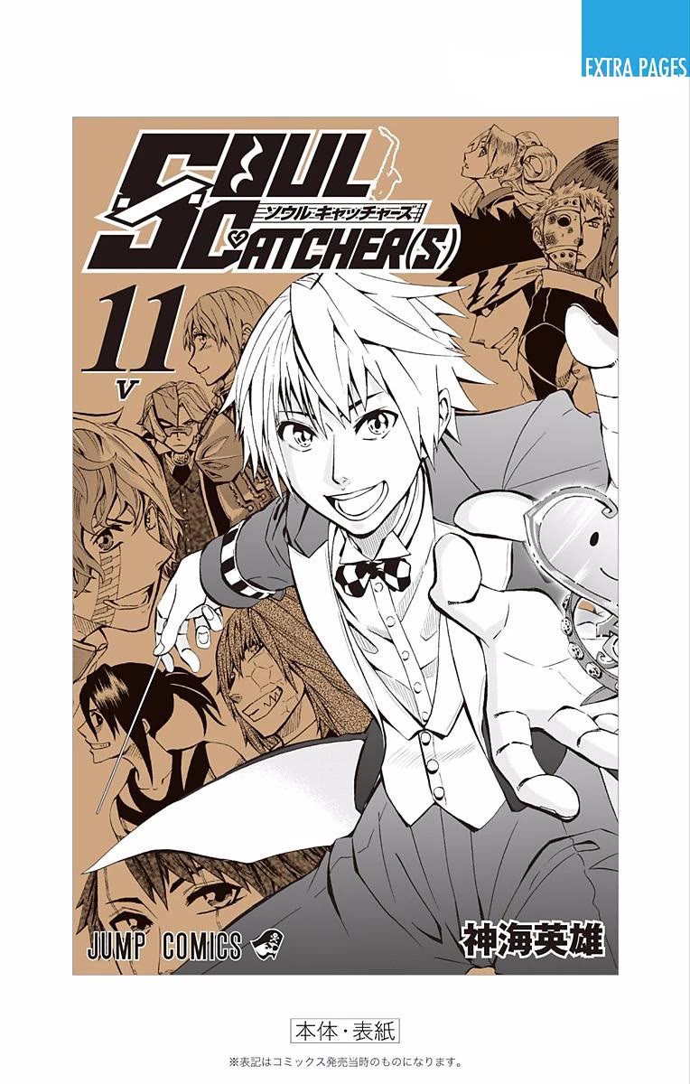 Soul Catcher(S) chapter 89 page 26