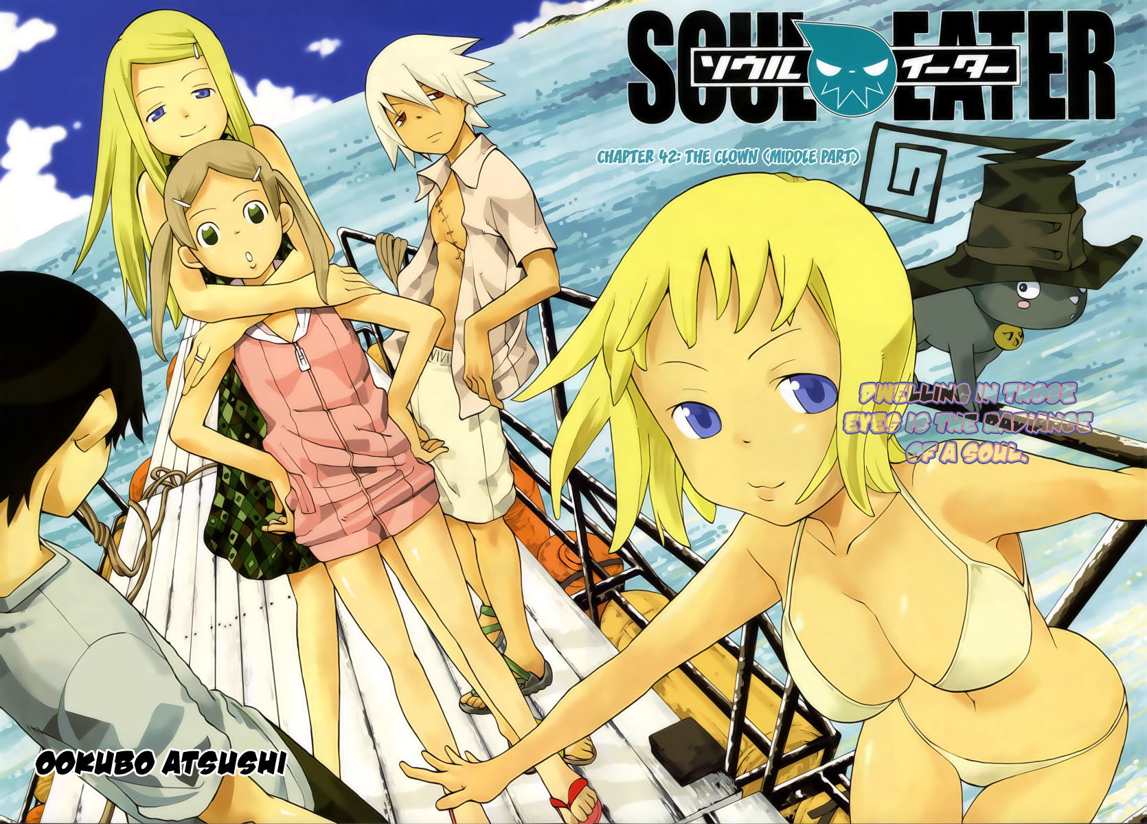 Soul Eater chapter 42 page 2