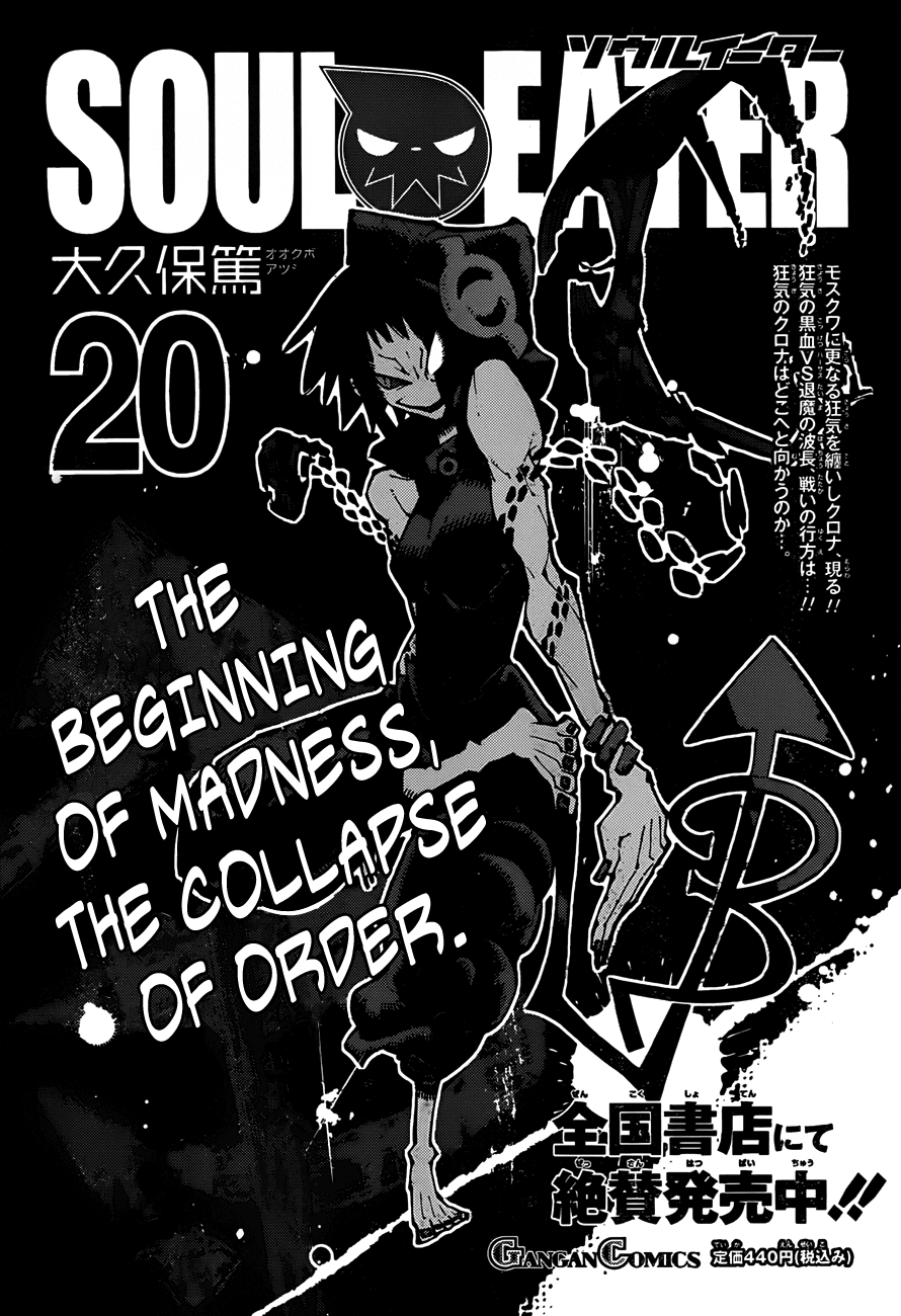 Soul Eater chapter 93 page 30