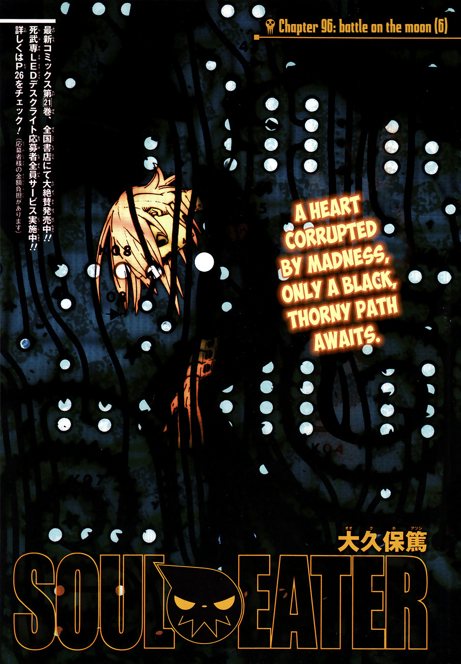 Soul Eater chapter 96 page 3