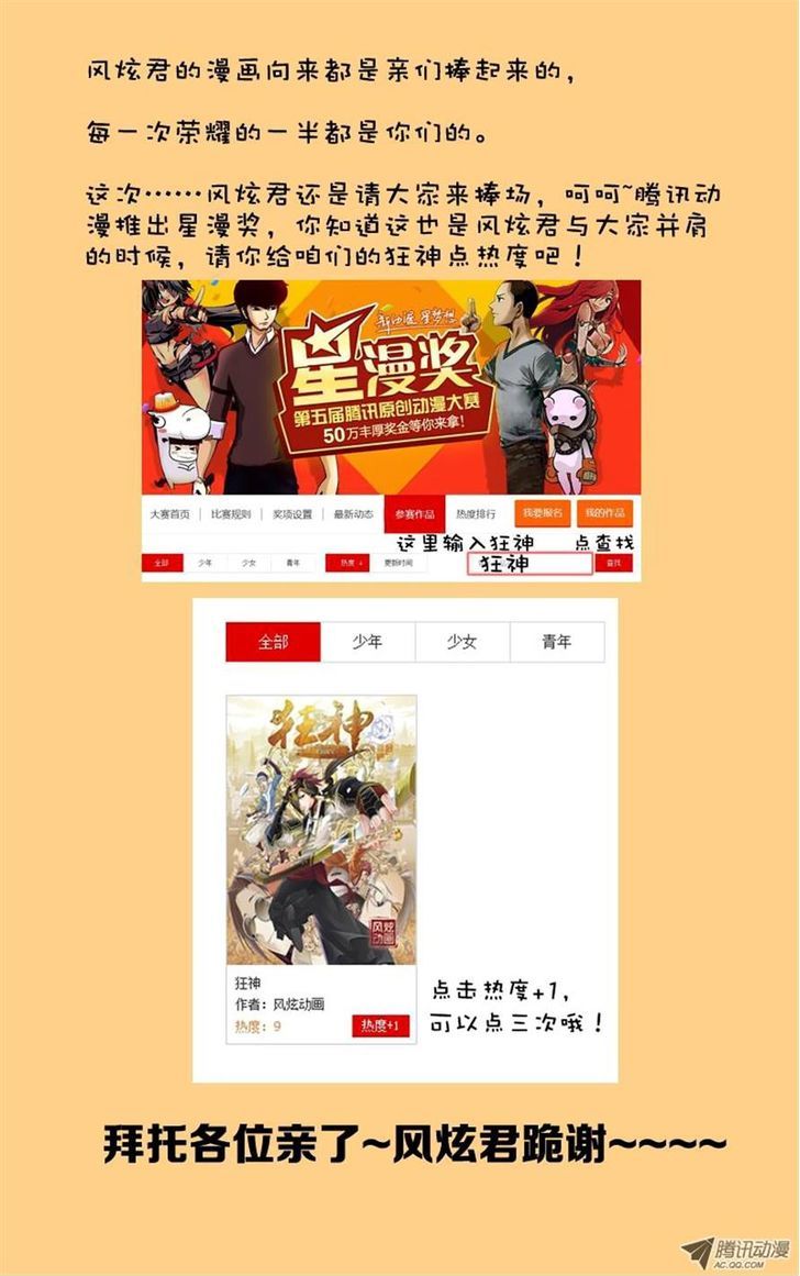 Soul Land chapter 107 page 26