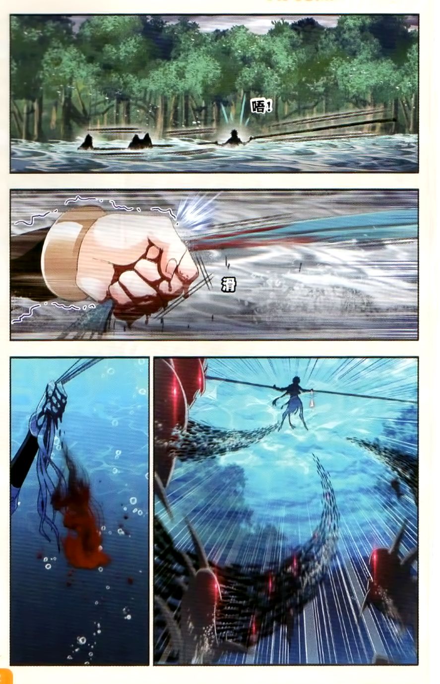 Soul Land chapter 254 page 11