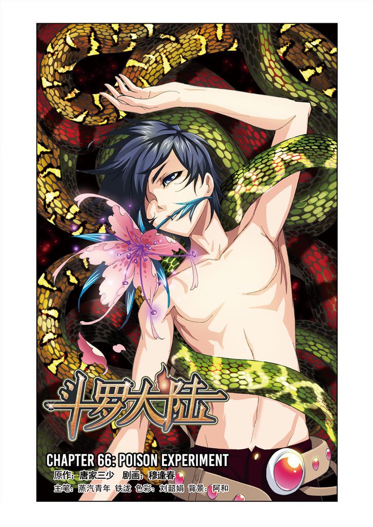 Soul Land chapter 66 page 1