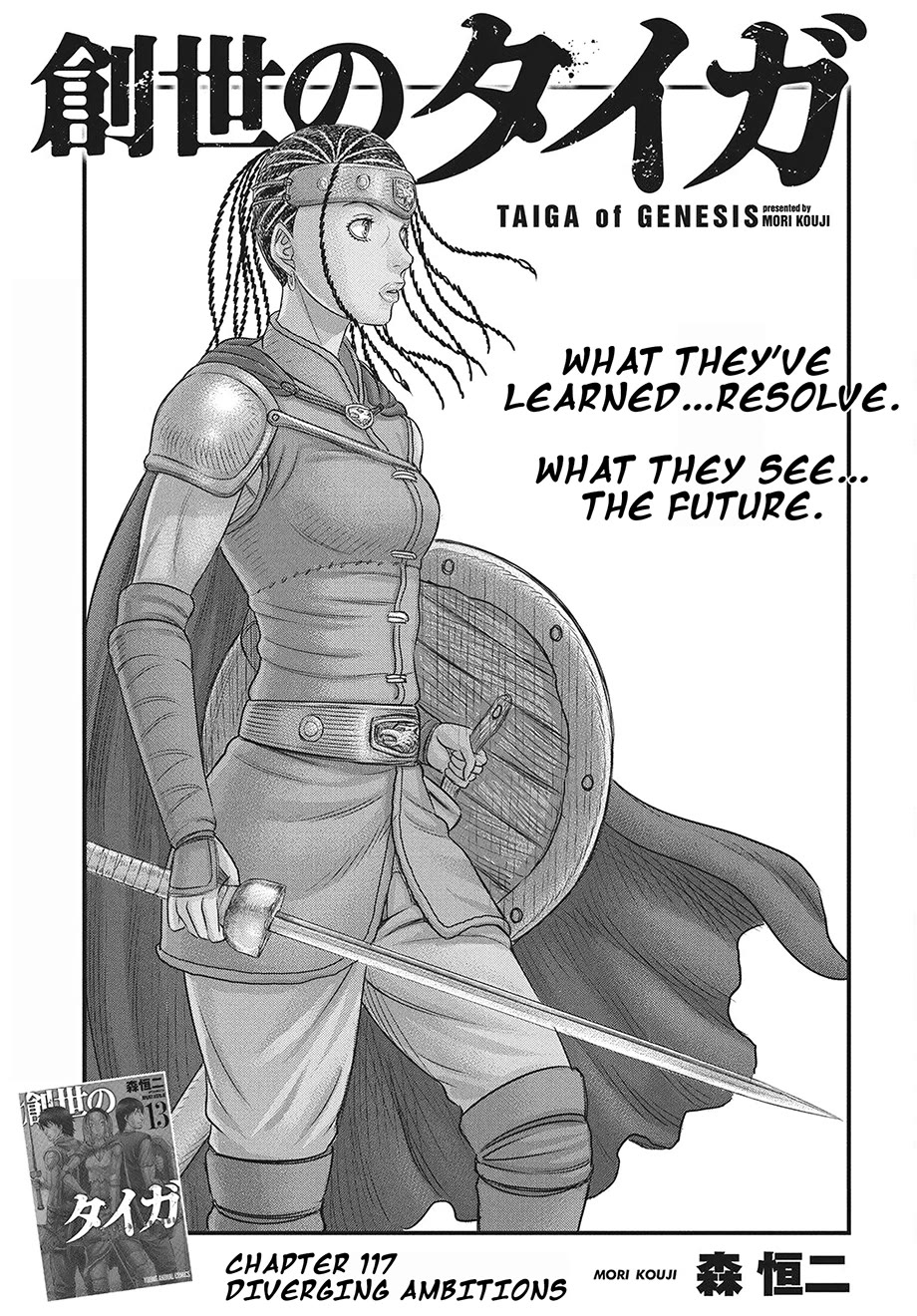 Sousei no Taiga chapter 117 page 2