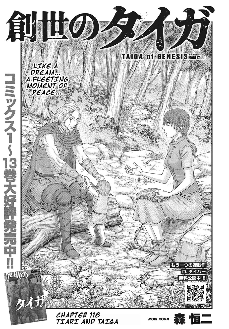 Sousei no Taiga chapter 118 page 2