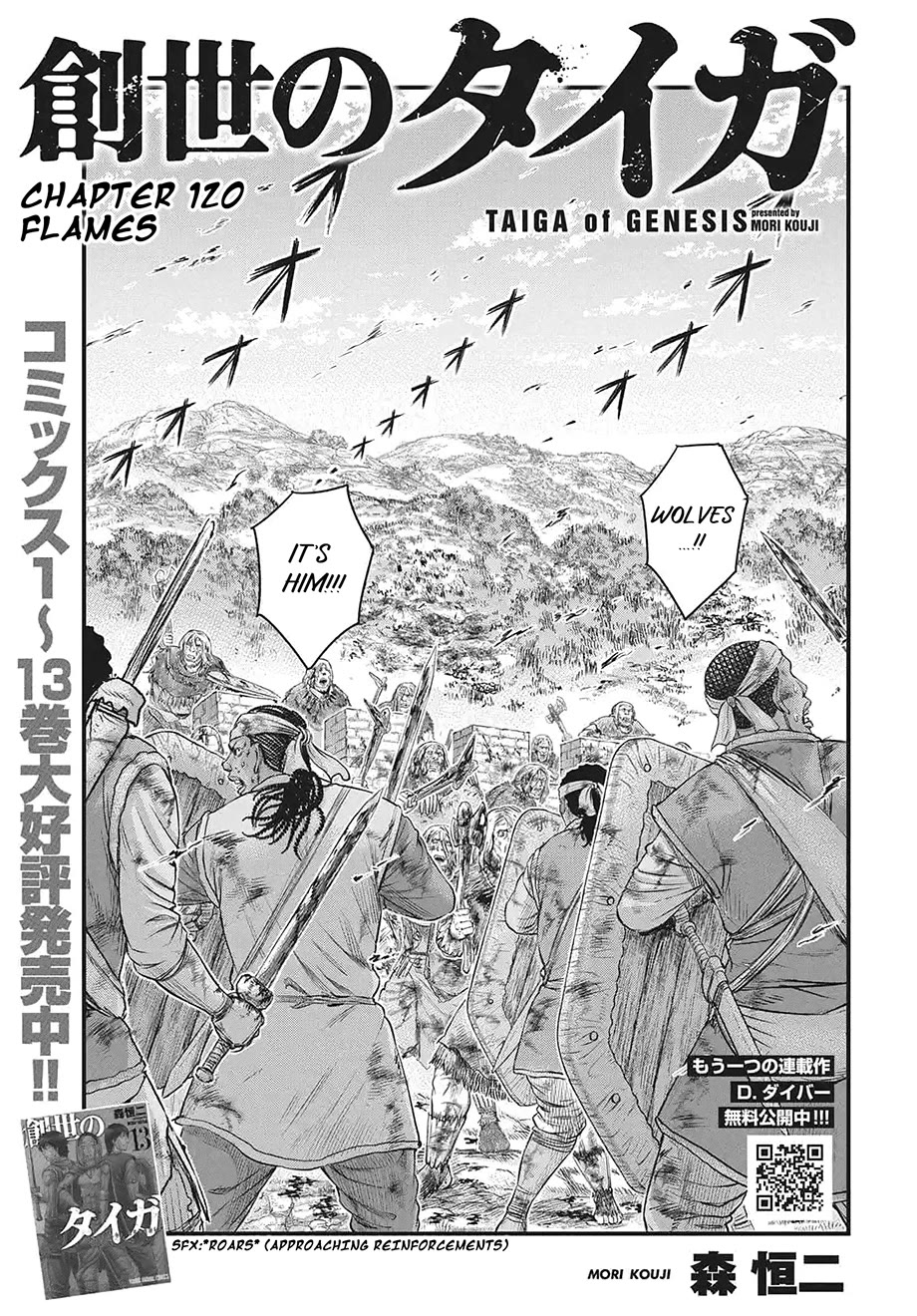 Sousei no Taiga chapter 120 page 2