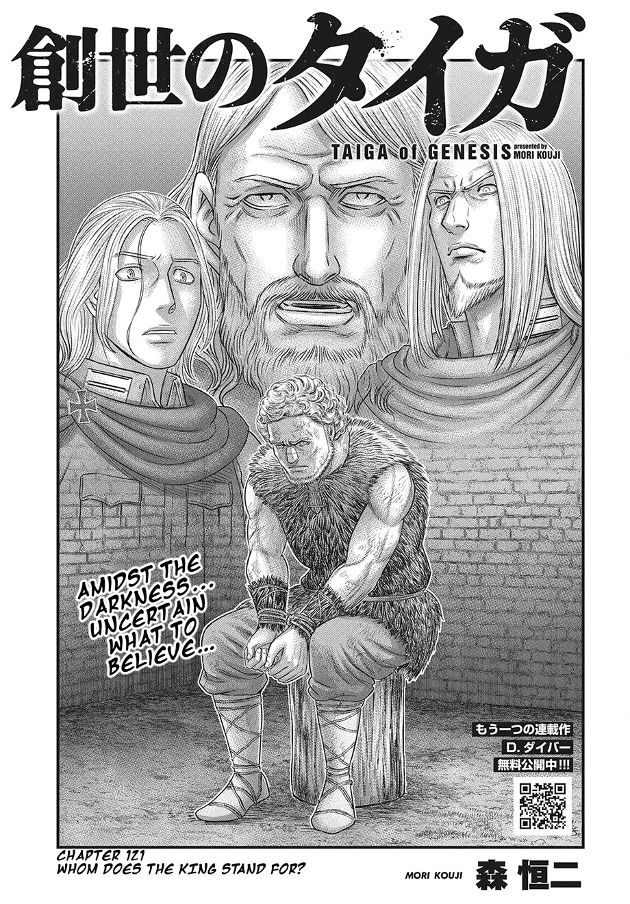 Sousei no Taiga chapter 121 page 2