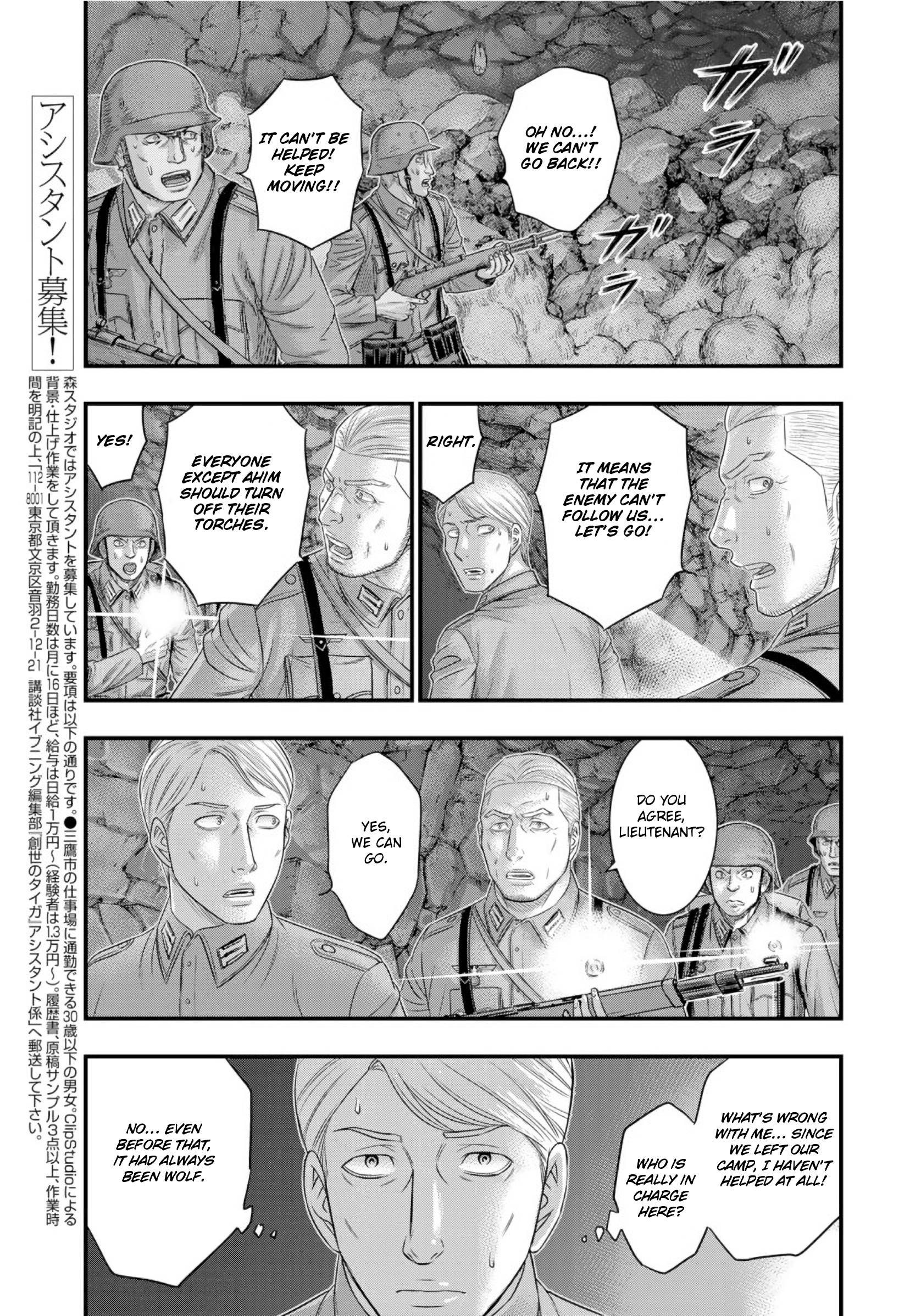 Sousei no Taiga chapter 74 page 7