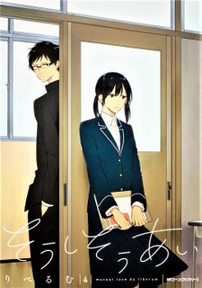 Cover of Soushi Souai (Liberum)