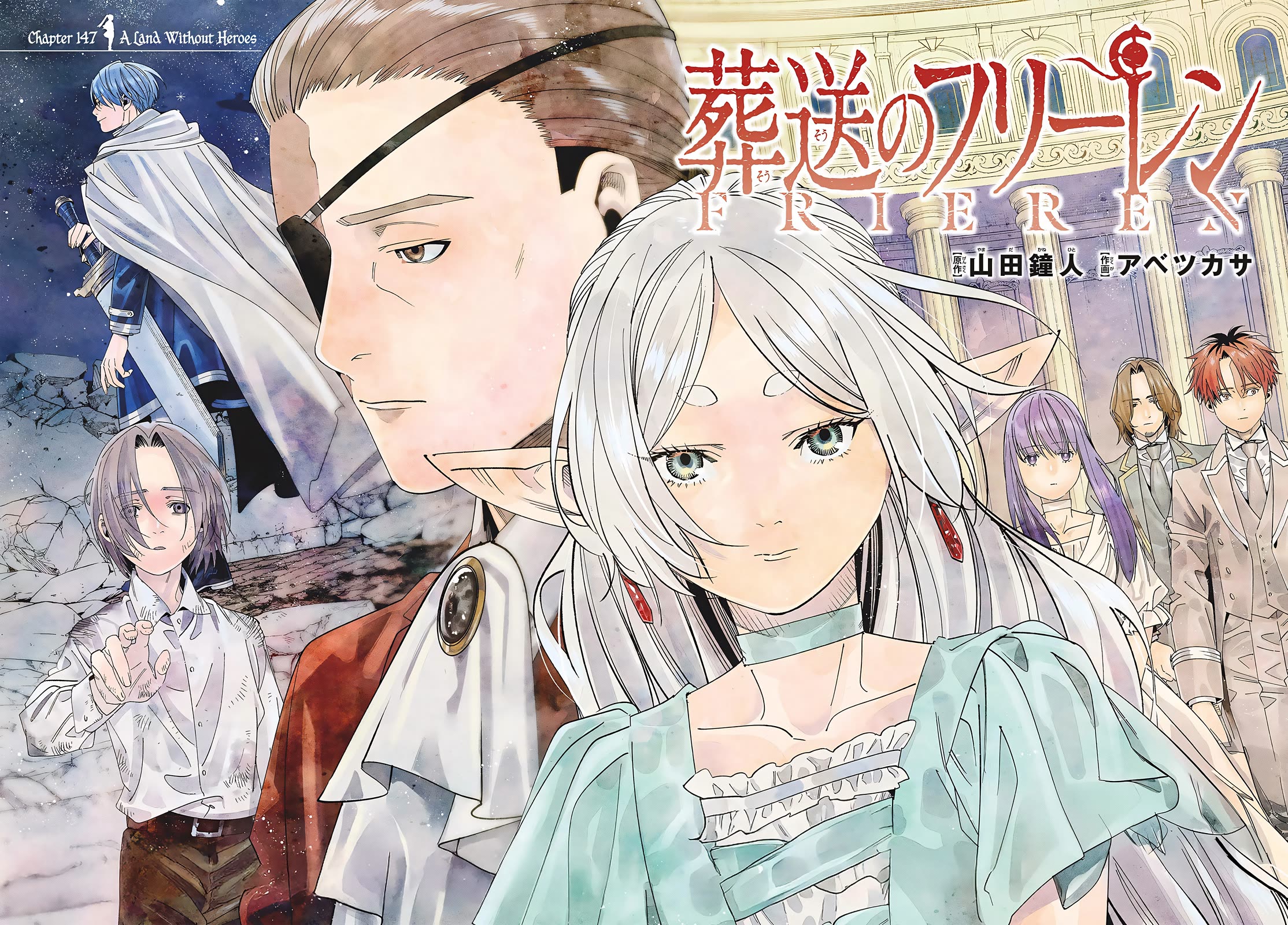 Sousou no Frieren chapter 147 page 1