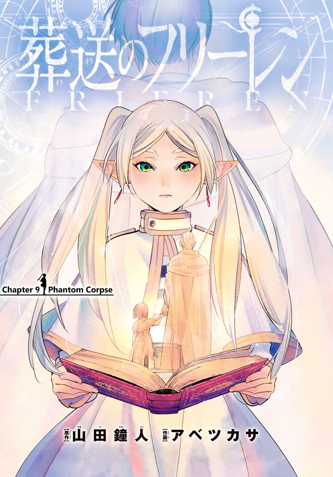 Sousou no Frieren chapter 9 page 1