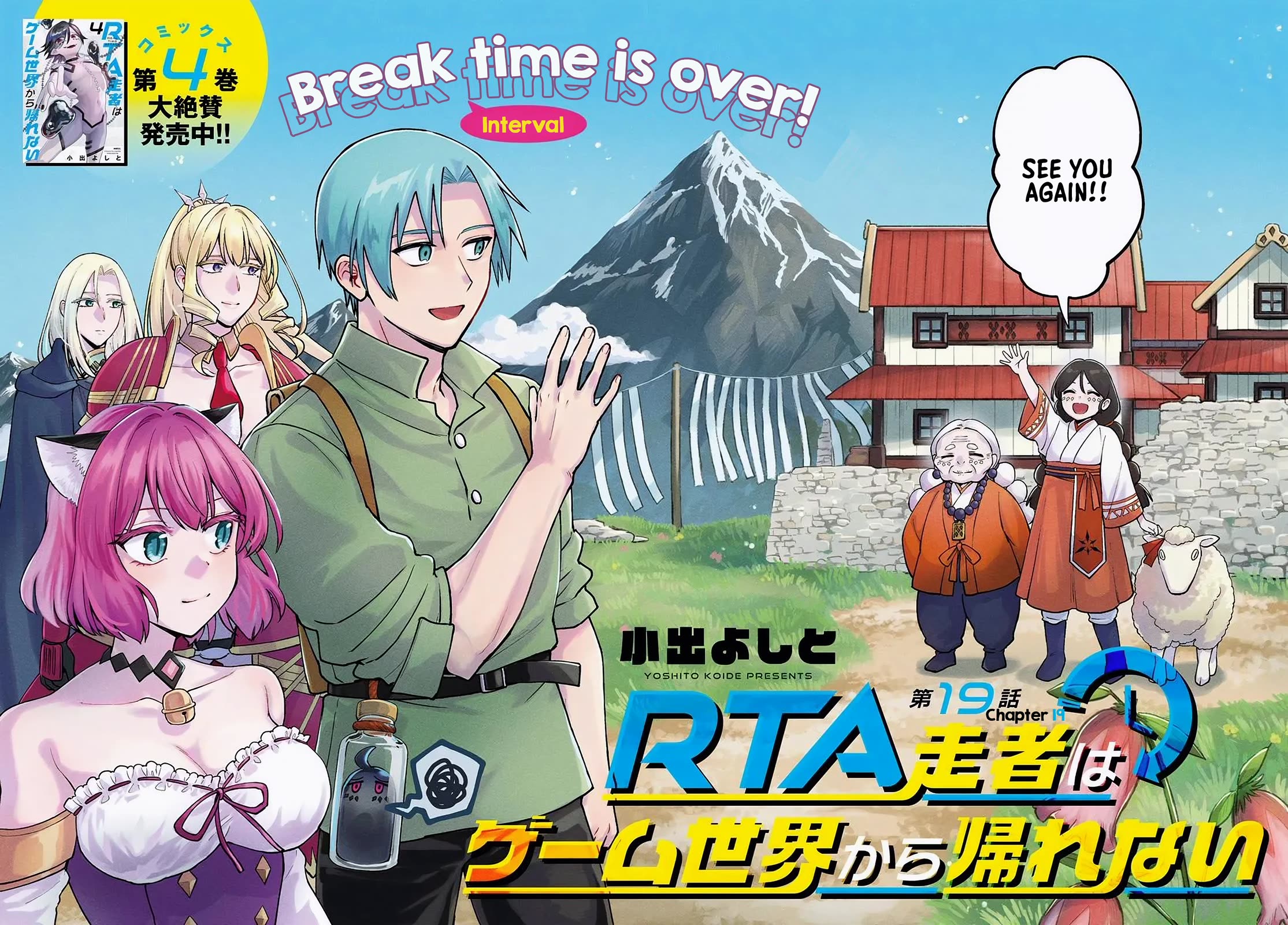 Speedrunner Cannot Return from the Game World chapter 19 page 2