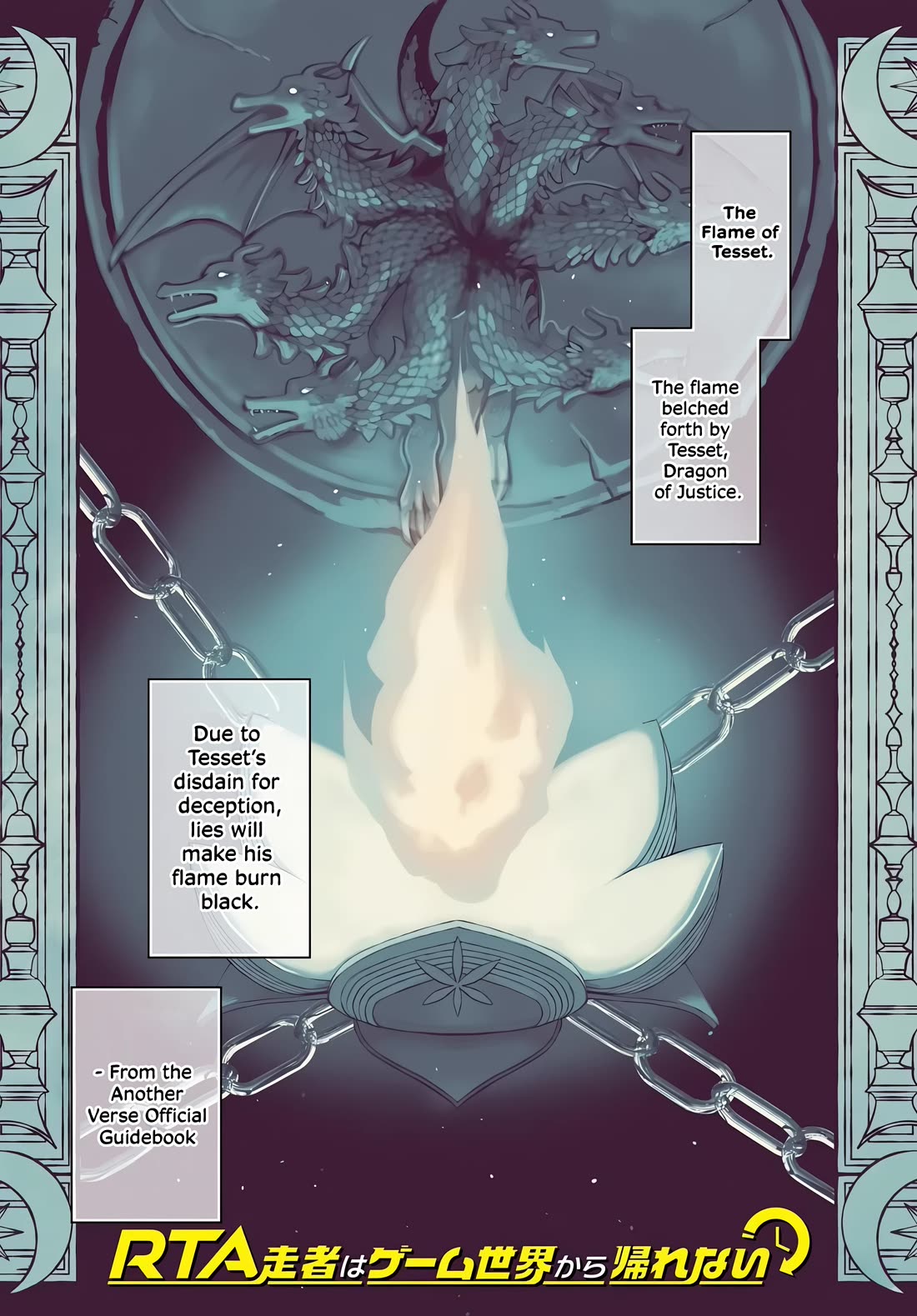 Speedrunner Cannot Return from the Game World chapter 24 page 1