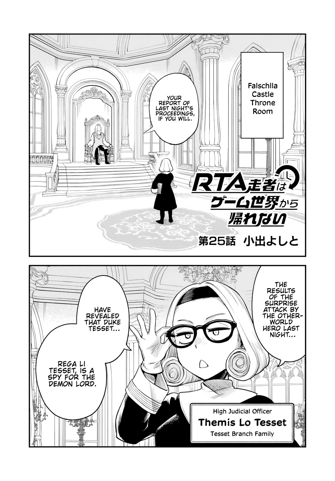 Speedrunner Cannot Return from the Game World chapter 25 page 1