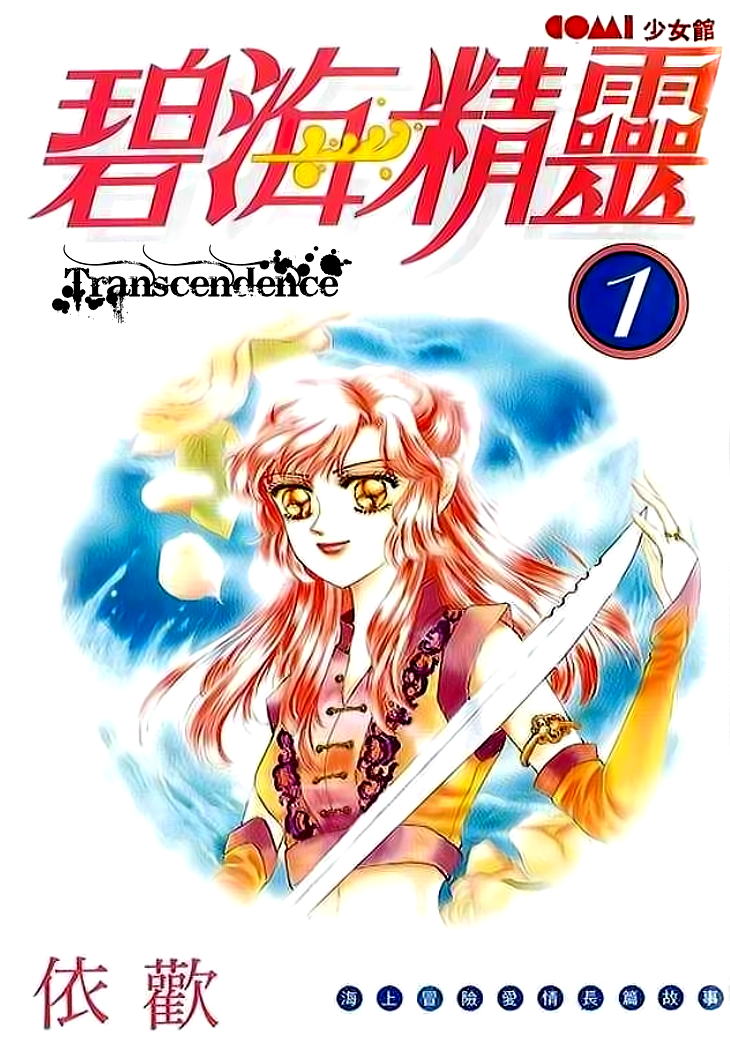 Spirit of the Ocean chapter 1 page 2