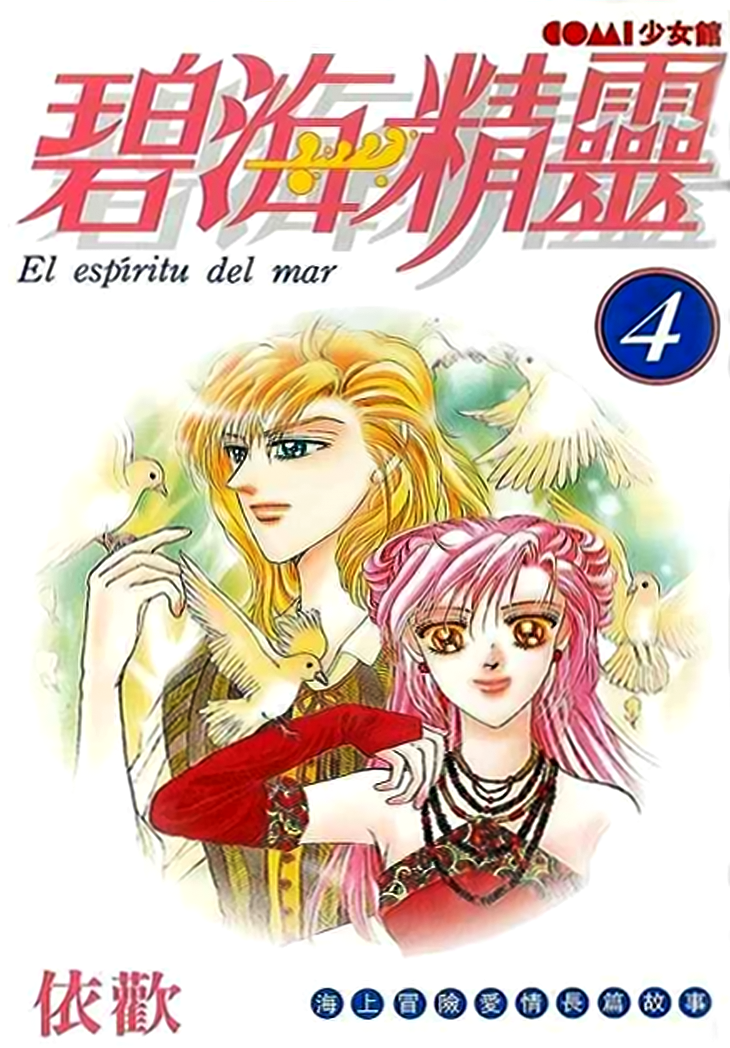 Spirit of the Ocean chapter 12 page 3