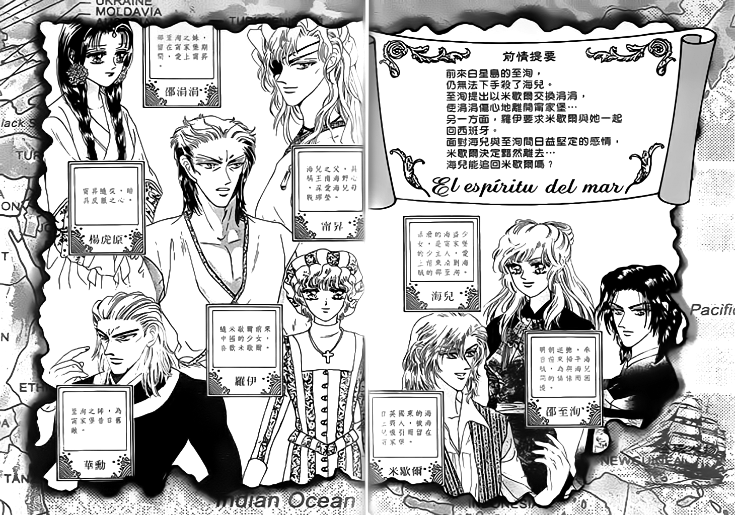 Spirit of the Ocean chapter 20 page 2