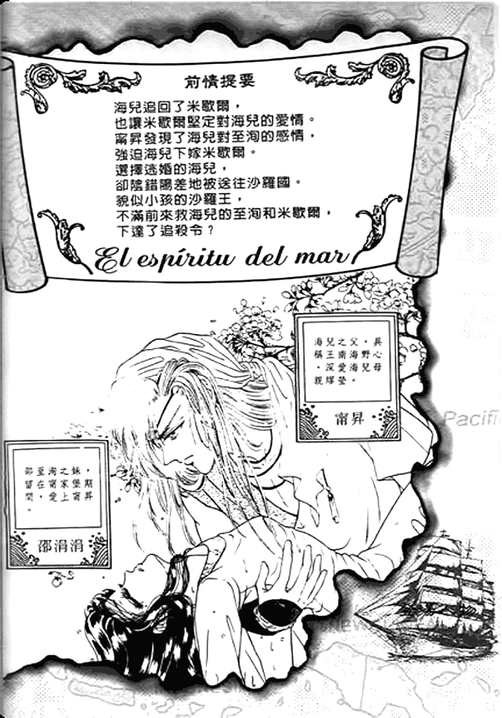 Spirit of the Ocean chapter 24 page 5