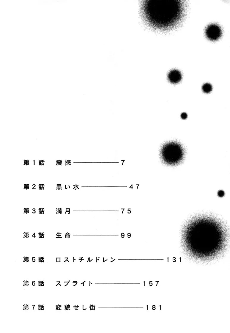 Sprite chapter 1 page 4