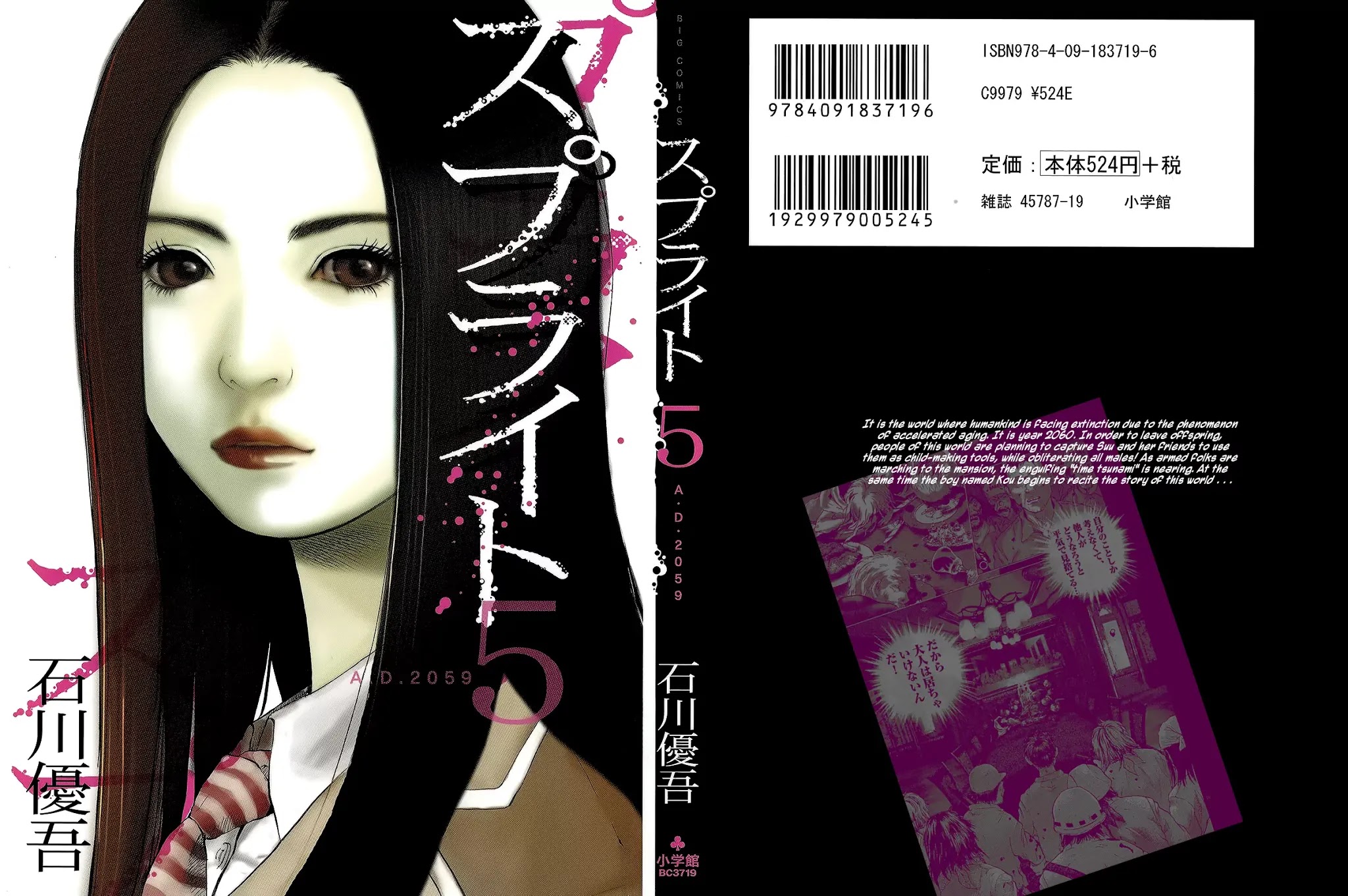 Sprite chapter 33 page 1