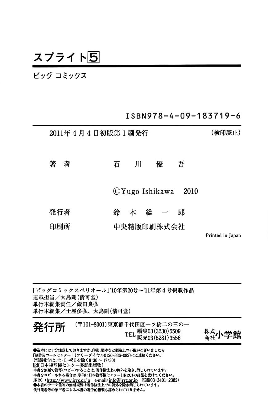 Sprite chapter 41 page 17