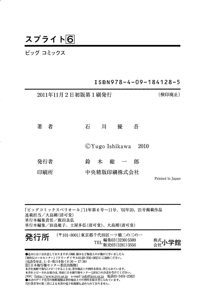 Sprite chapter 47.2 page 29