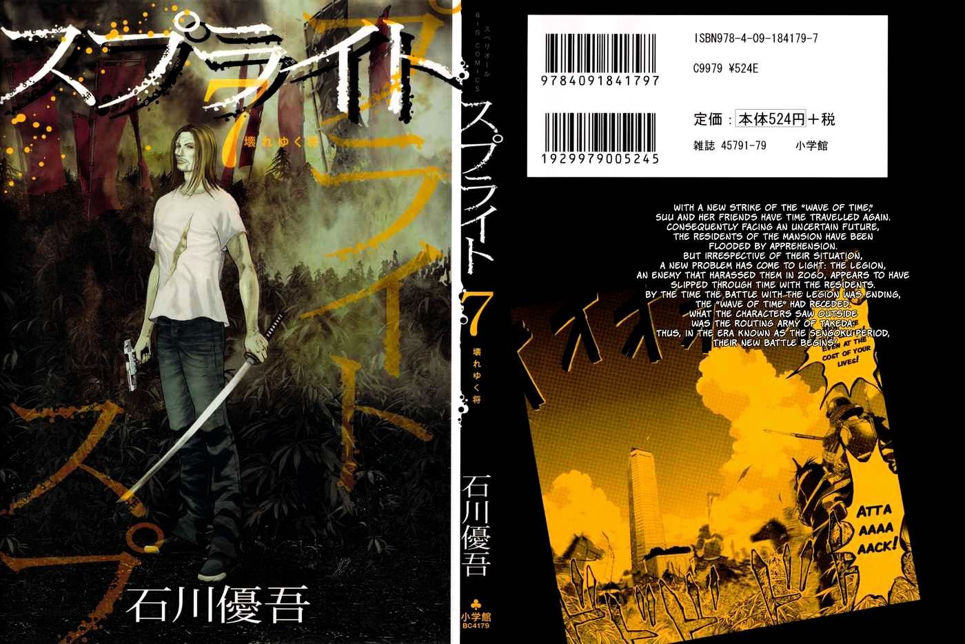 Sprite chapter 48 page 1