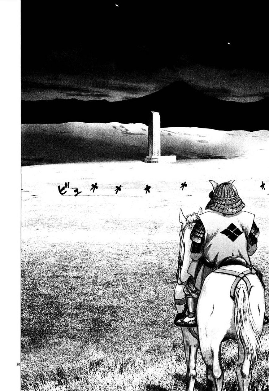 Sprite chapter 48 page 25