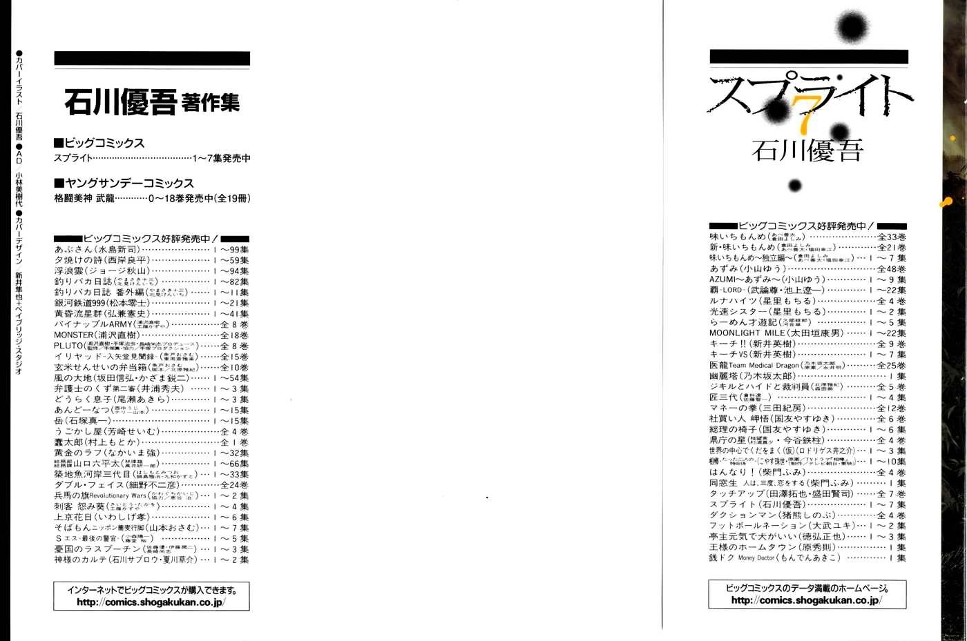 Sprite chapter 48 page 3